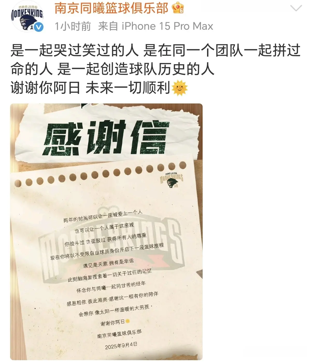 续问题错过, 了两年
