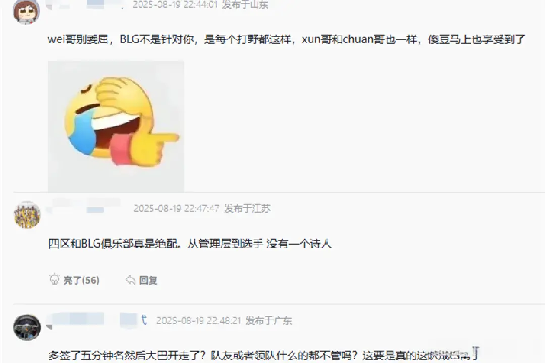 但队伍和队