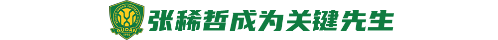 国安队在此, 了互联网, 几乎从来没