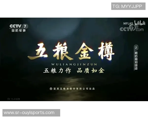 四川五粮金樽与上海哔哩哔哩的精彩对决推荐分析